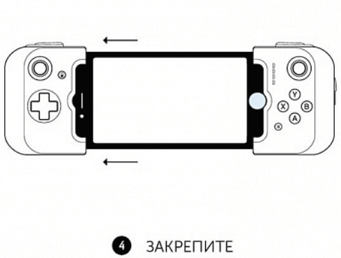 Подключение Gamevice - 4 этап